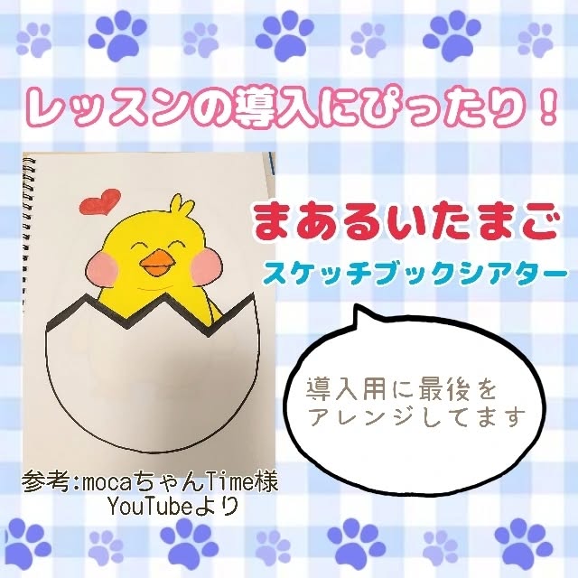 mocaちゃんTime様のYouTubeを参考にさせて頂いてます