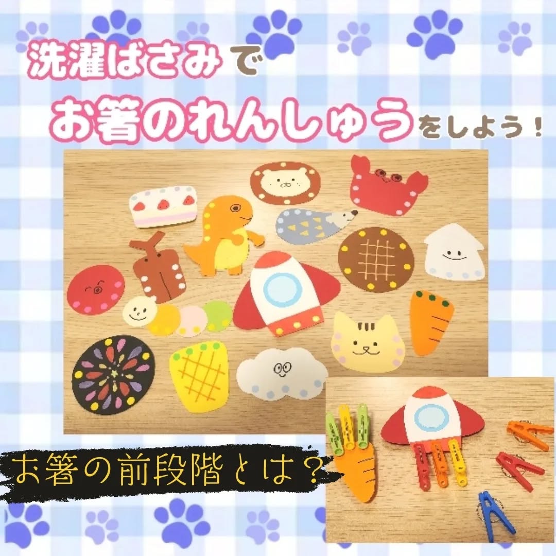 #わん天 #わん天とめざせワンステップ #療育 #おうち療育