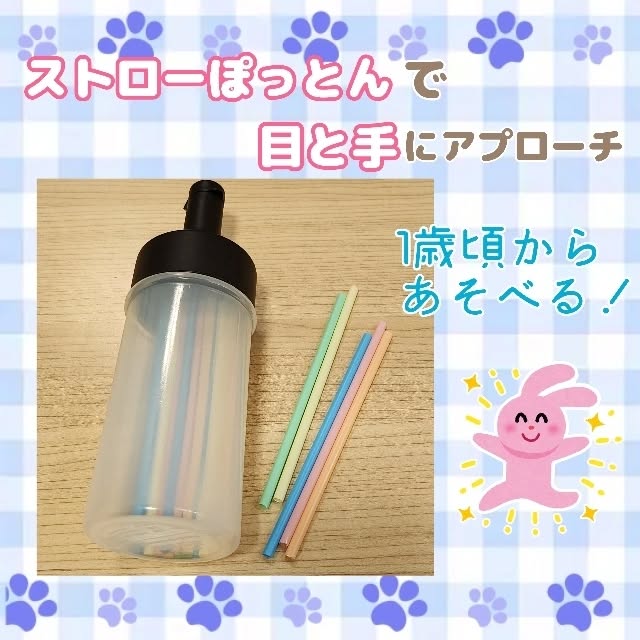 #わん天 #わん天とめざせワンステップ #療育 #おうち療育