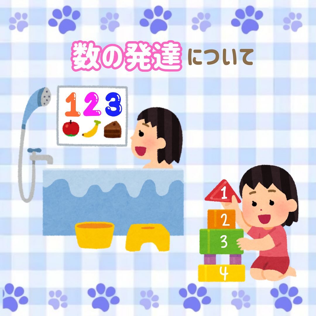 明日は数の発達を育む手作り教材をご紹介します