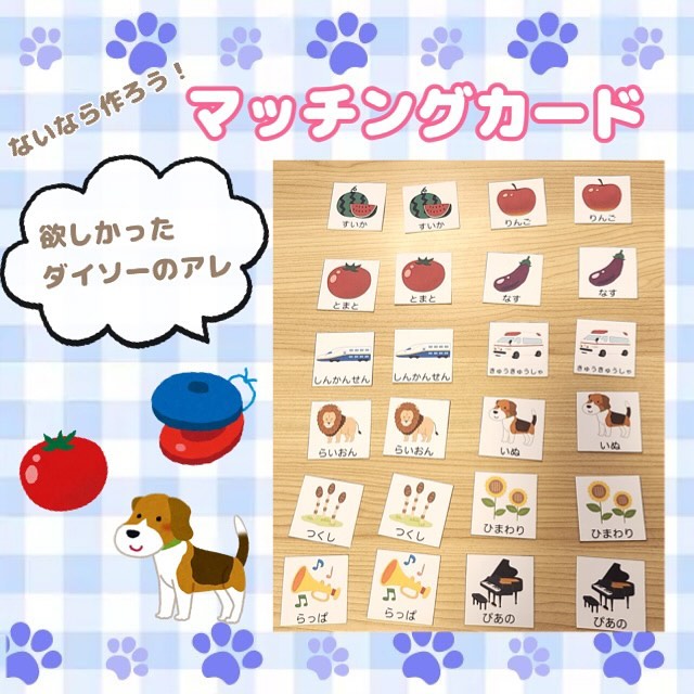 #わん天 #わん天とめざせワンステップ #療育 #おうち療育