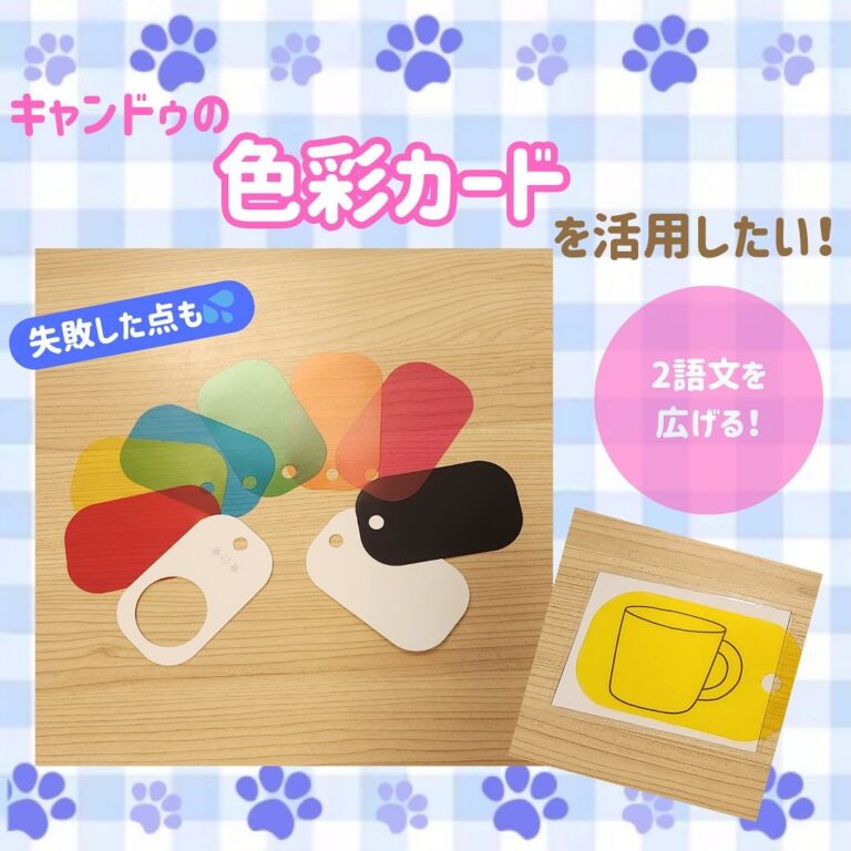 ことばの教室 マゼルのホームページはこちら↓