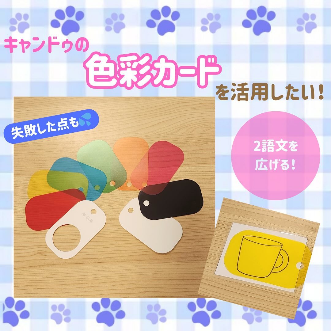 ことばの教室 マゼルのホームページはこちら↓