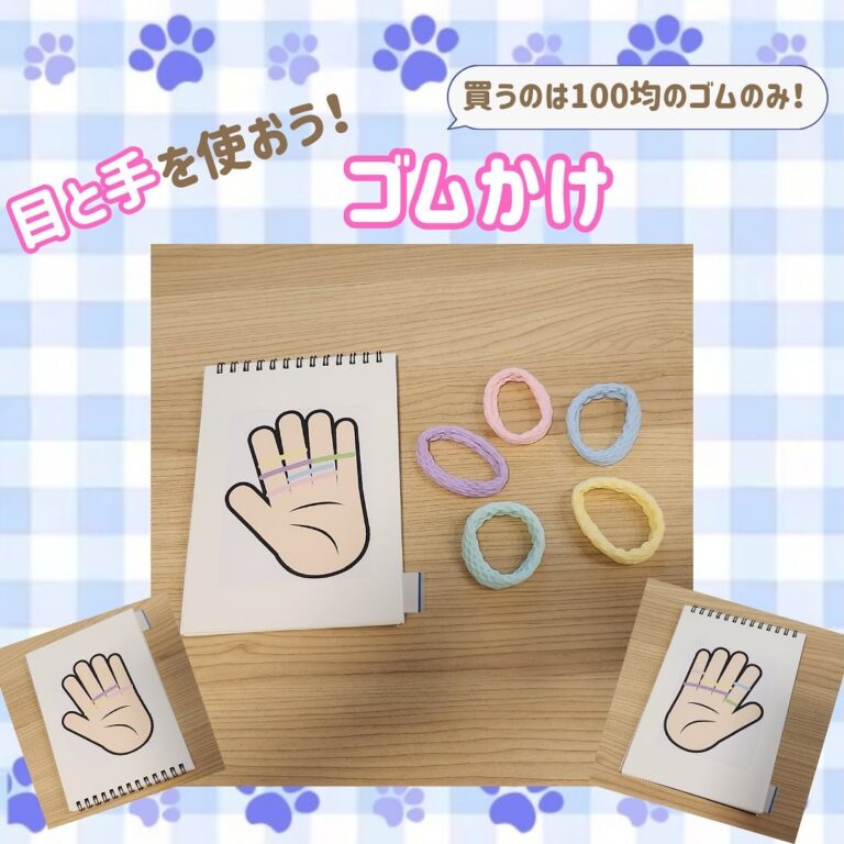 ことばの教室 マゼル ホームページはこちら↓
