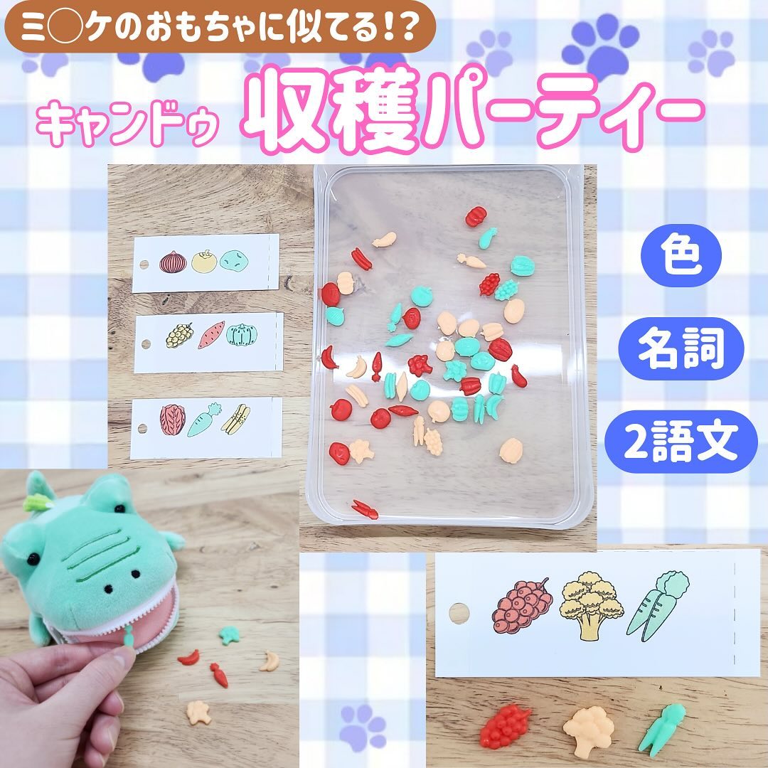 ことばの教室 マゼルのホームページはこちら↓