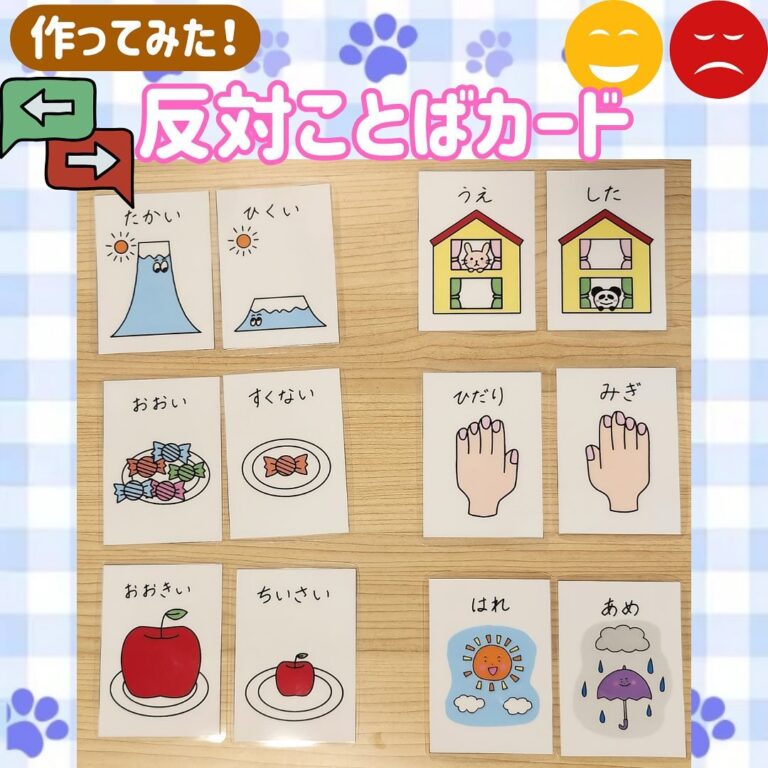 ことばの教室 マゼルのホームページはこちら↓