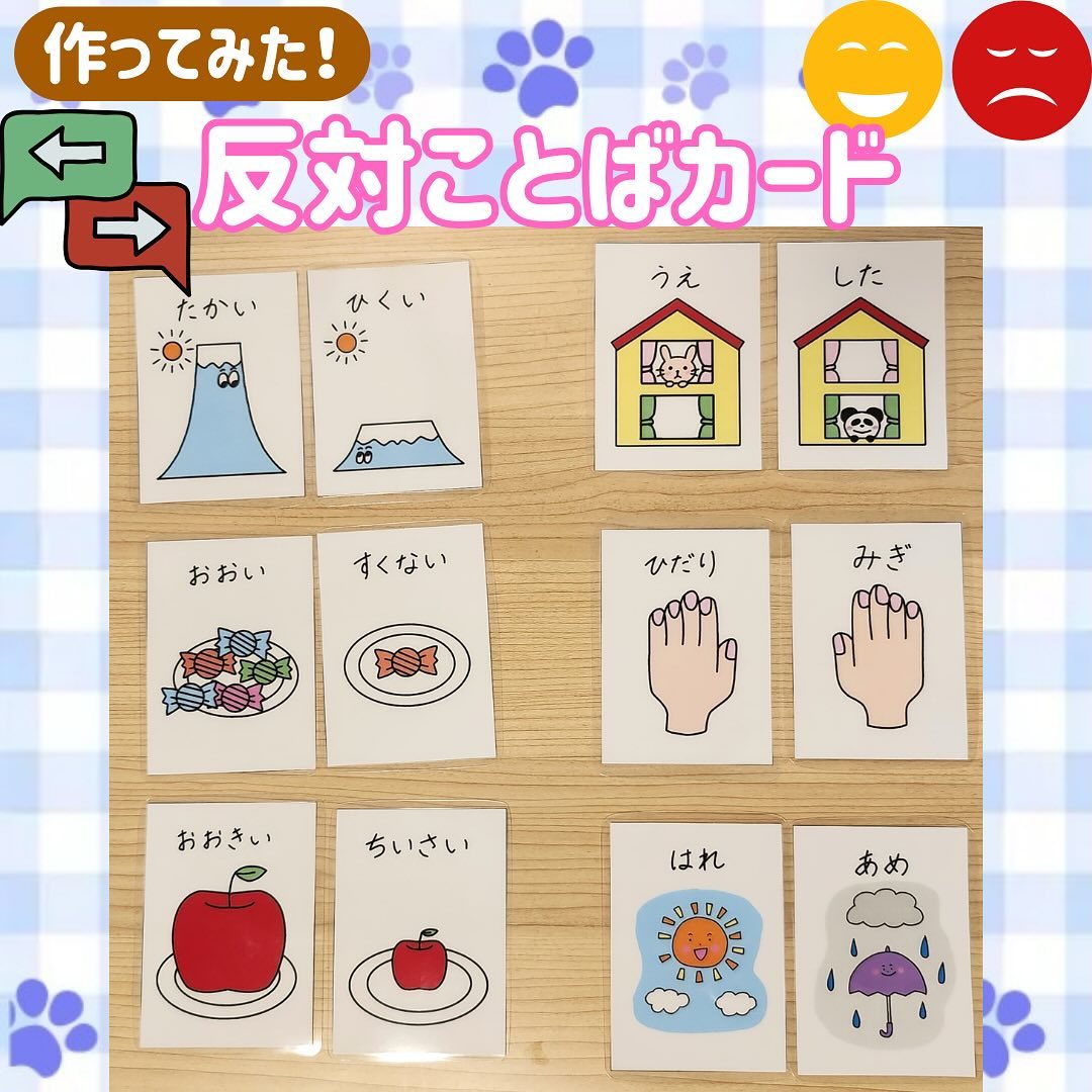 ことばの教室 マゼルのホームページはこちら↓