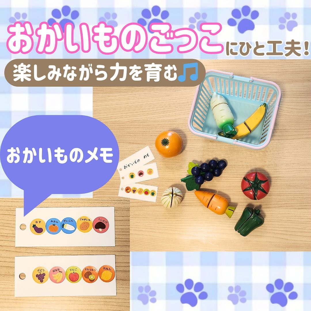 ことばの教室 マゼルのホームページはこちら↓