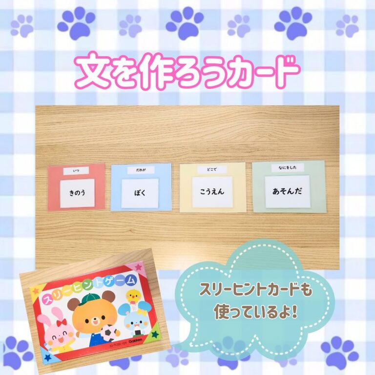 ことばの教室 マゼルのホームページはこちら↓