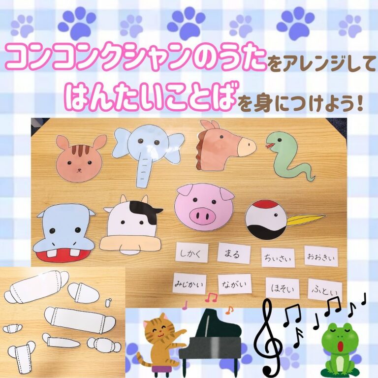 ことばの教室 マゼルのホームページはこちら↓