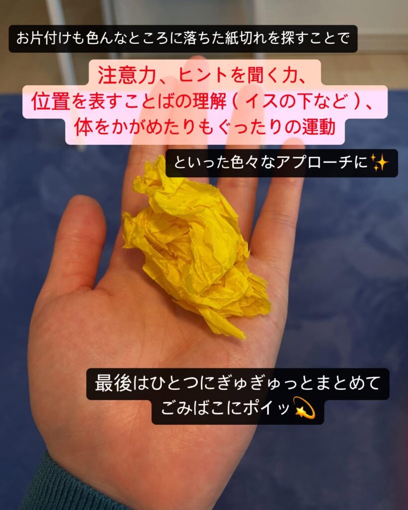 お花紙であそぼう!ことばの教室 レッスン画像