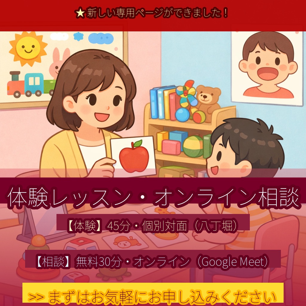 trial lesson promo banner