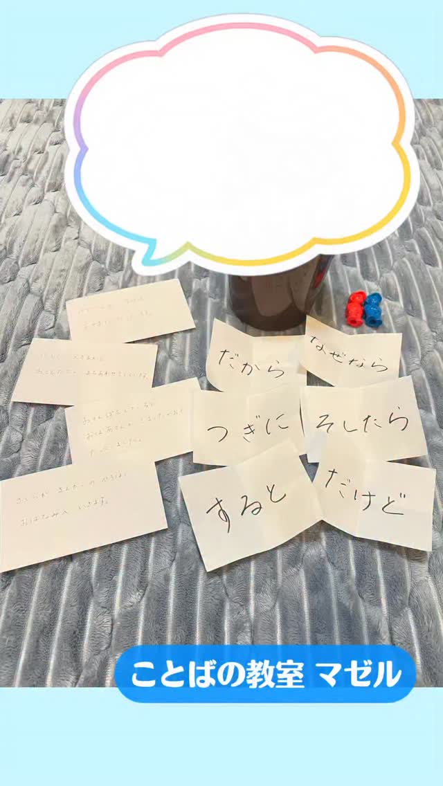 ストーリーつなぎ🤝 今回は 説明をするのがニガテ