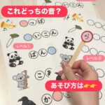 これどっちの音？クイズ𓈒𓂂𓏸