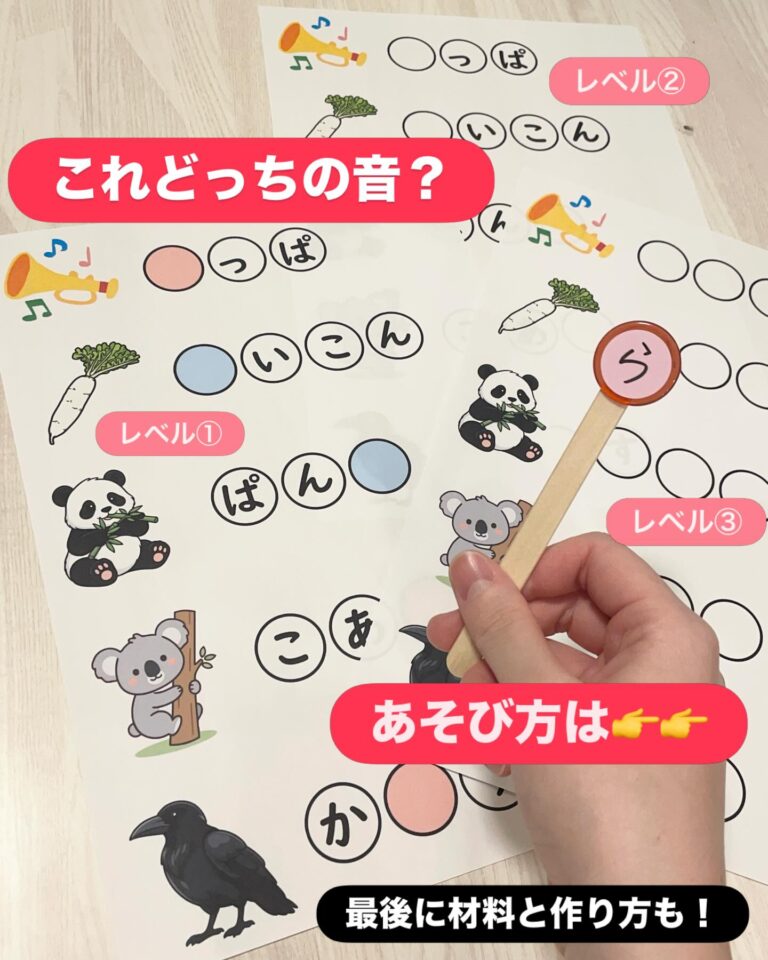 これどっちの音？クイズ𓈒𓂂𓏸