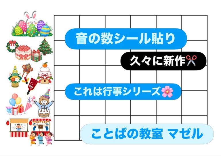 音の数シール貼り♬