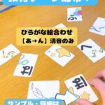 ひらがな絵合わせ
