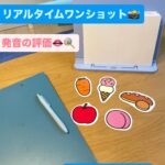 リアルタイムワンショット こちらはレッスンの一コマを リアルタイムでパシャリ📸