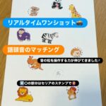 リアルタイムワンショット こちらはレッスンの一コマを リアルタイムでパシャリ📸