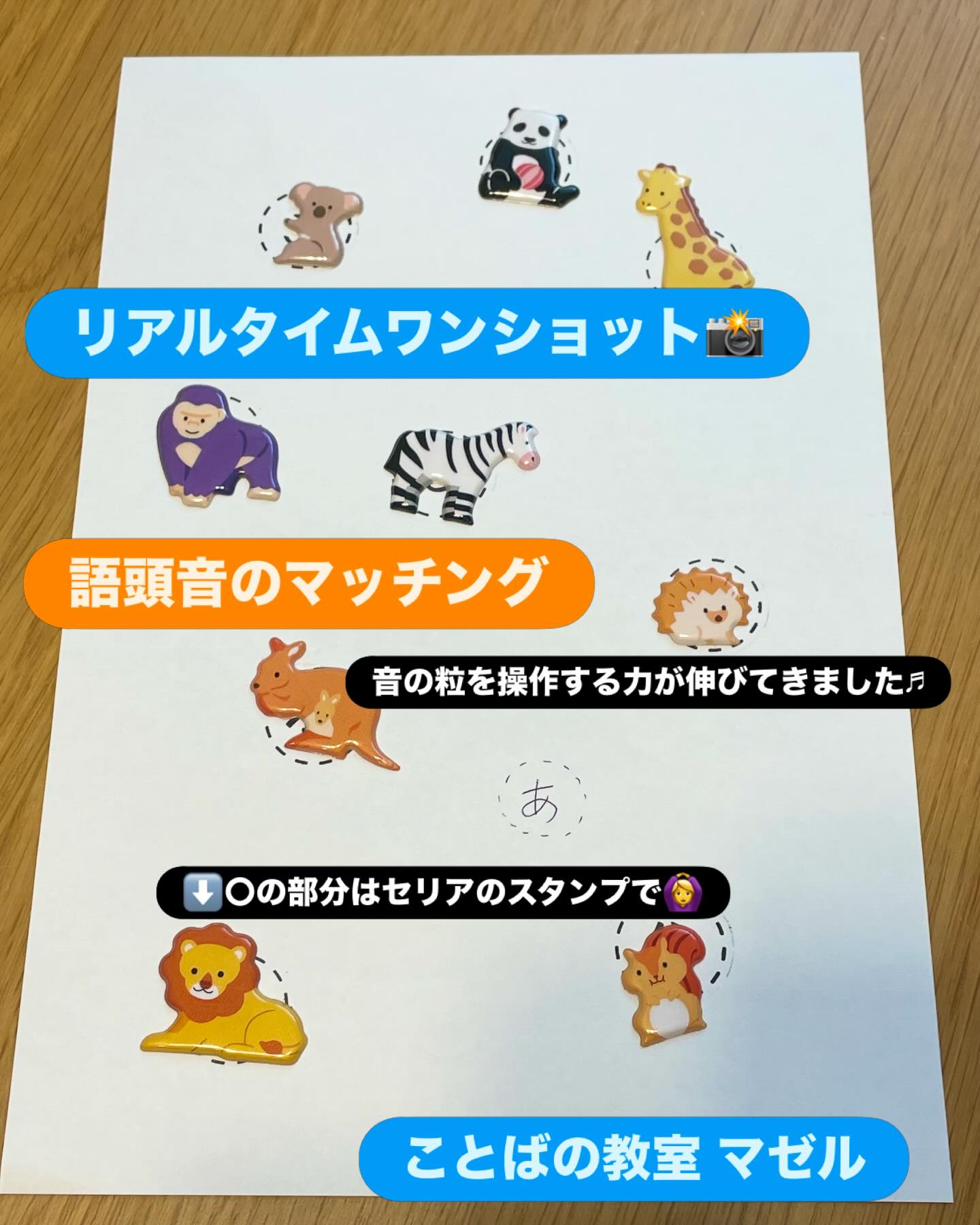 リアルタイムワンショット こちらはレッスンの一コマを リアルタイムでパシャリ📸