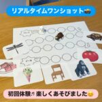 リアルタイムワンショット こちらはレッスンの一コマを リアルタイムでパシャリ📸