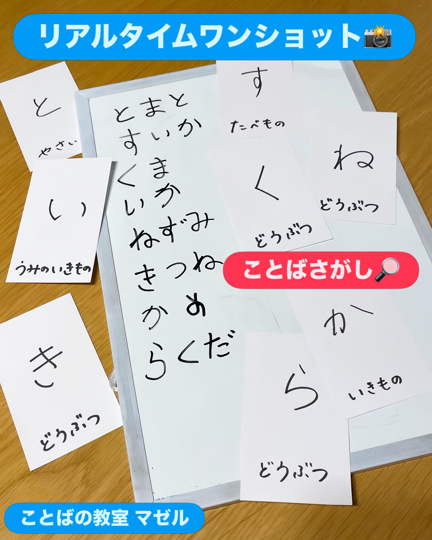 リアルタイムワンショット こちらはレッスンの一コマを リアルタイムでパシャリ📸