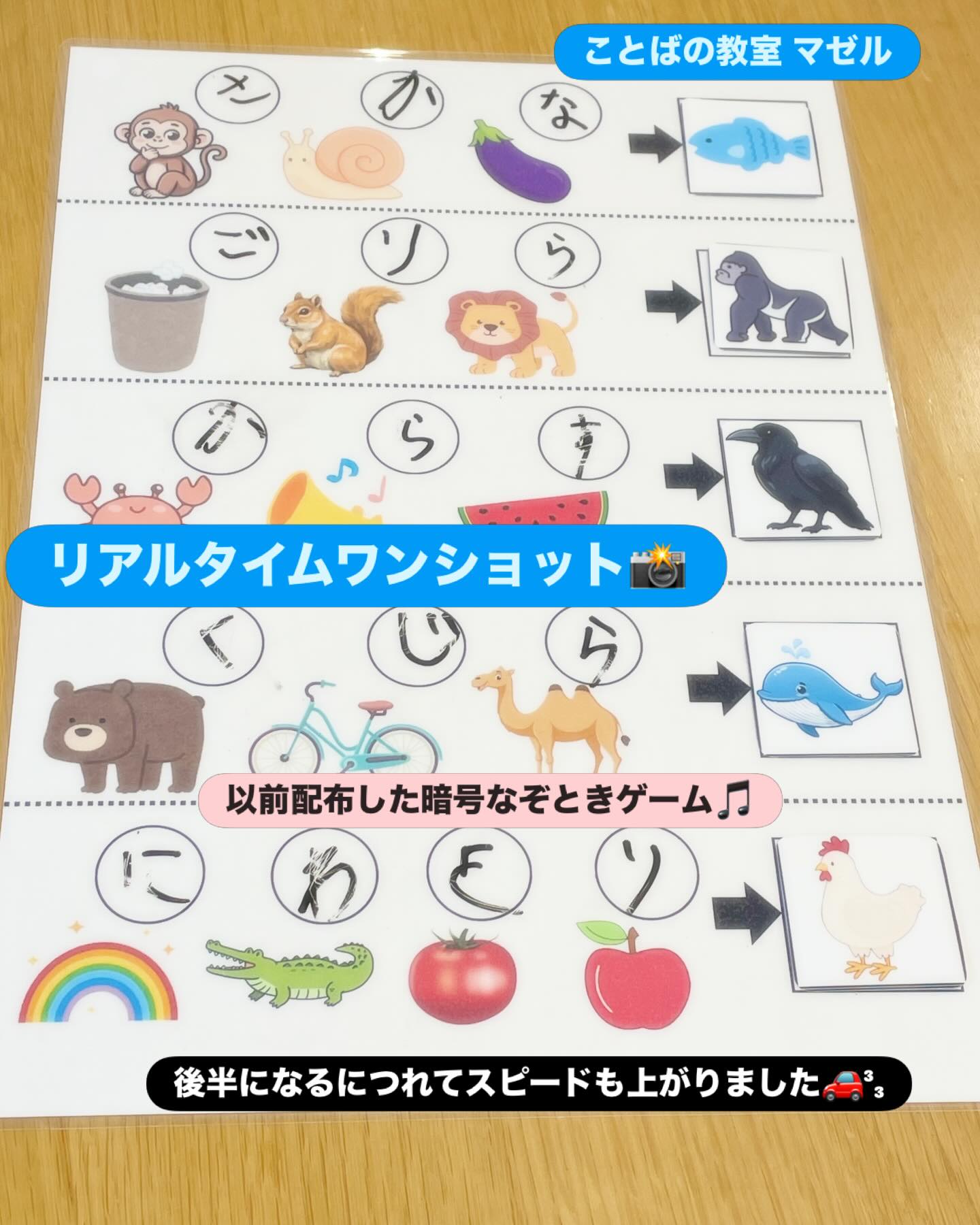 リアルタイムワンショット こちらはレッスンの一コマを リアルタイムでパシャリ📸