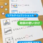 リアルタイムワンショット こちらはレッスンの一コマを リアルタイムでパシャリ📸