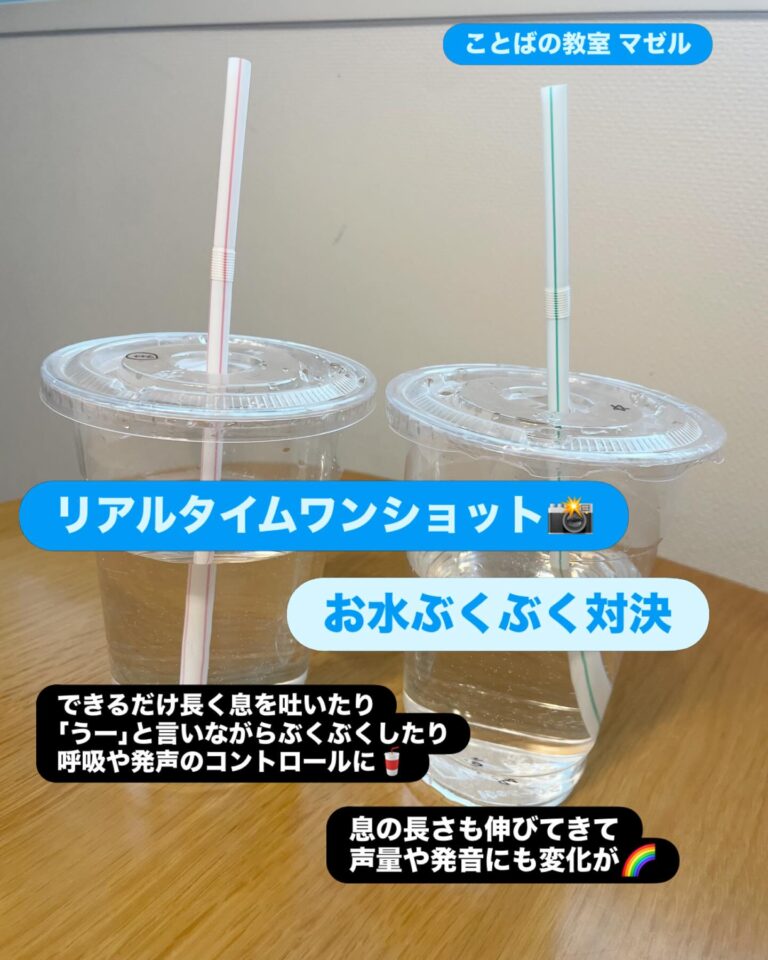 リアルタイムワンショット こちらはレッスンの一コマを リアルタイムでパシャリ📸