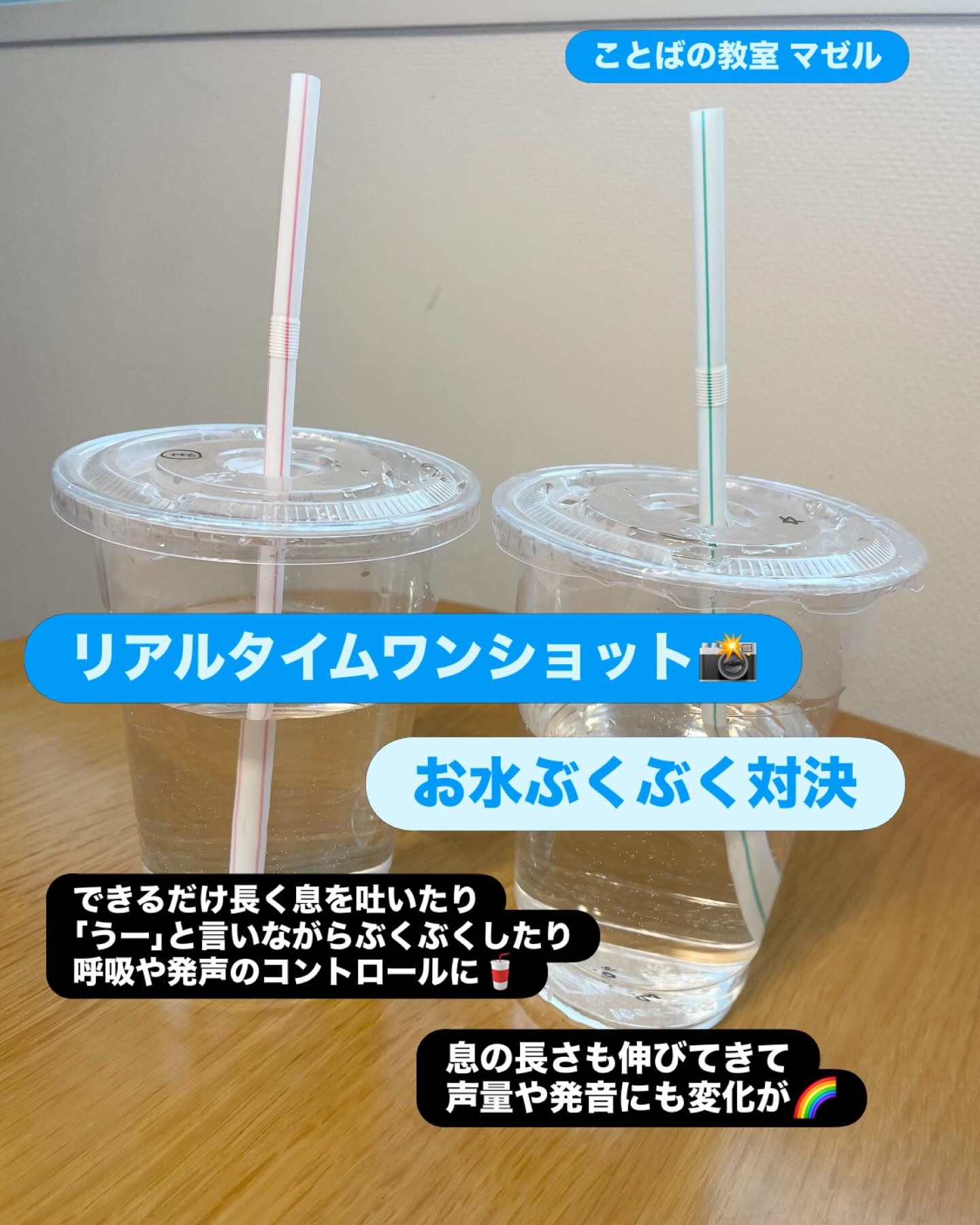 リアルタイムワンショット こちらはレッスンの一コマを リアルタイムでパシャリ📸