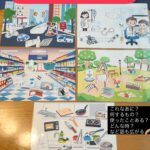 場所と物の仲間分けセットを作成