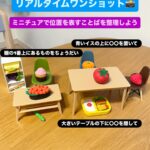 リアルタイムワンショット こちらはレッスンの一コマを リアルタイムでパシャリ📸