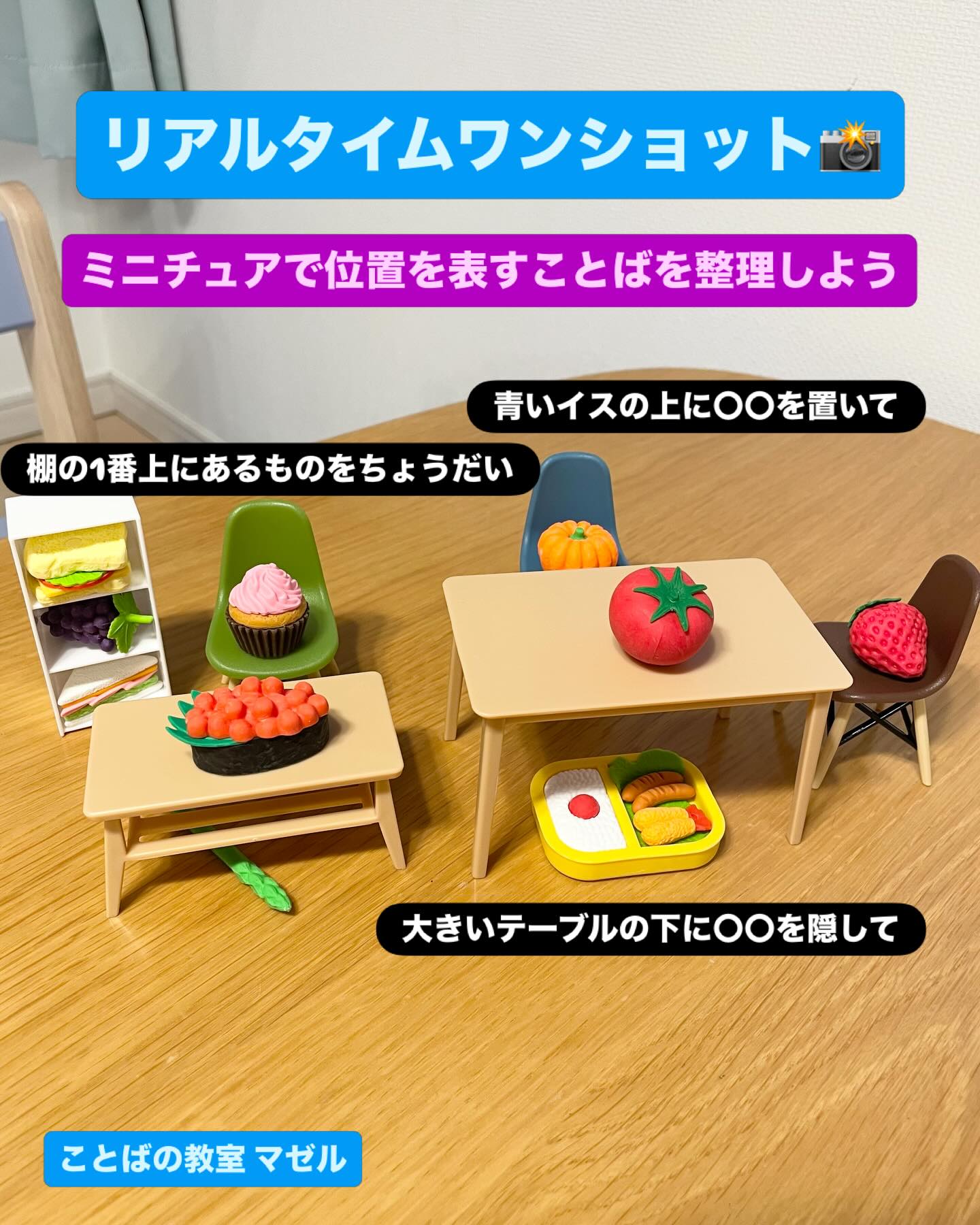 リアルタイムワンショット こちらはレッスンの一コマを リアルタイムでパシャリ📸