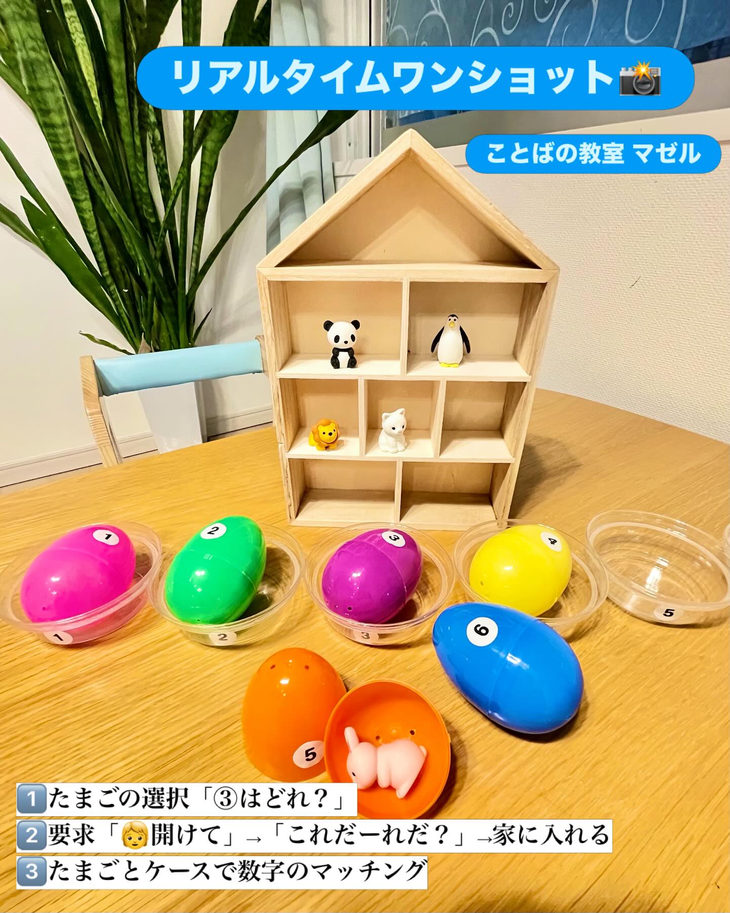 リアルタイムワンショット こちらはレッスンの一コマを リアルタイムでパシャリ📸