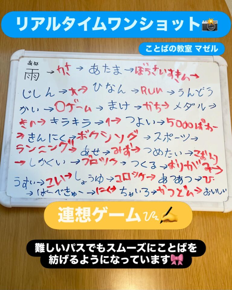 リアルタイムワンショット こちらはレッスンの一コマを リアルタイムでパシャリ📸