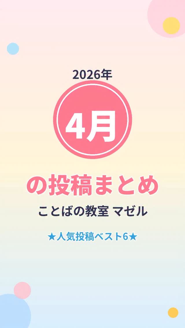 4月の投稿まとめ 4月の人気投稿を振り返ってみました