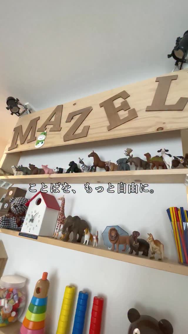 ことばの発達や発音、 読み書き・学習のことで 気になることはありませんか？