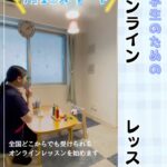 ＼発音が気になる小学生のお子さんへ／
