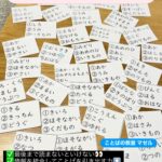 スリーヒントなぞなぞ！