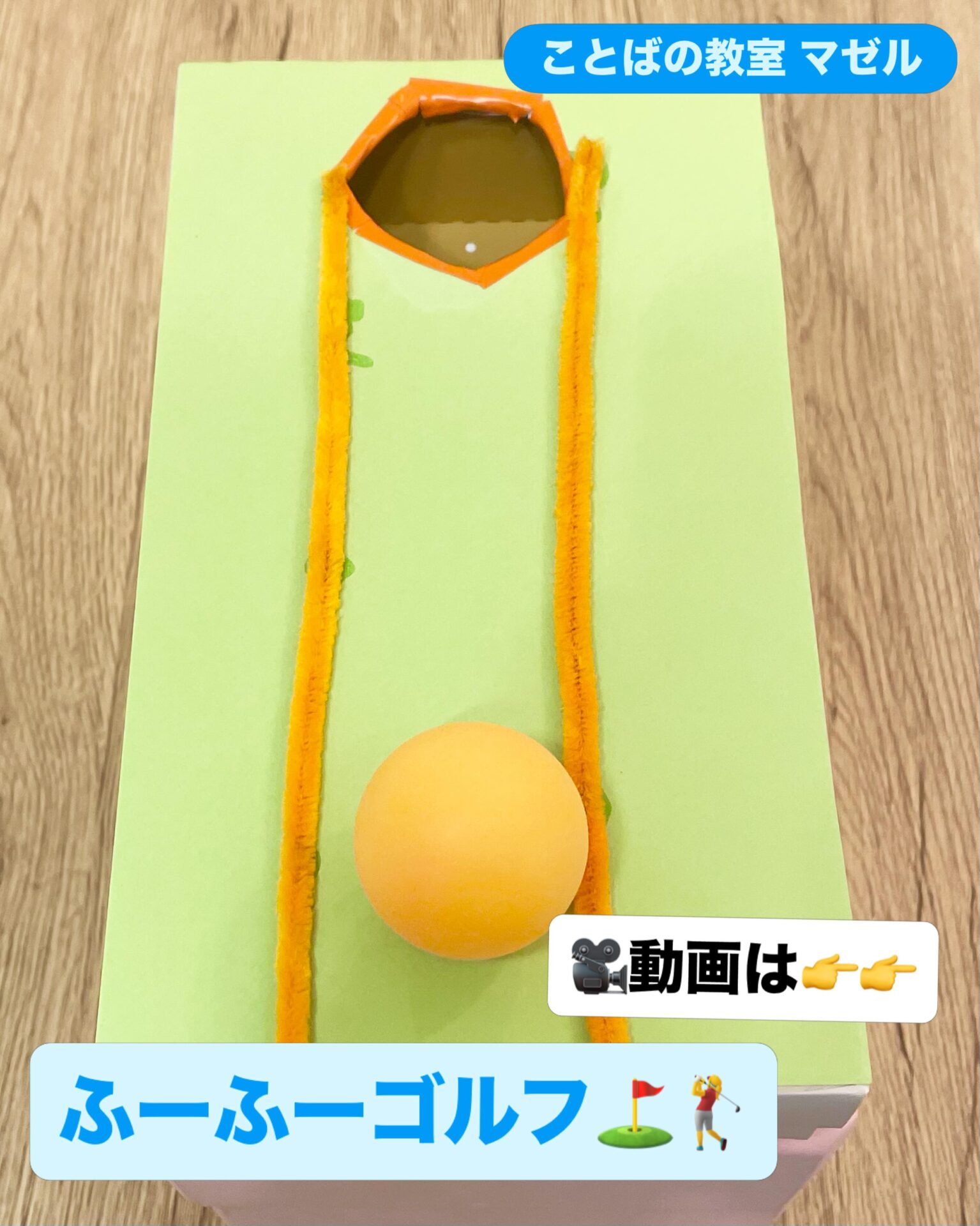 ふーふーゴルフ🏌♀ 不器用なので多少のアラは見ないでください