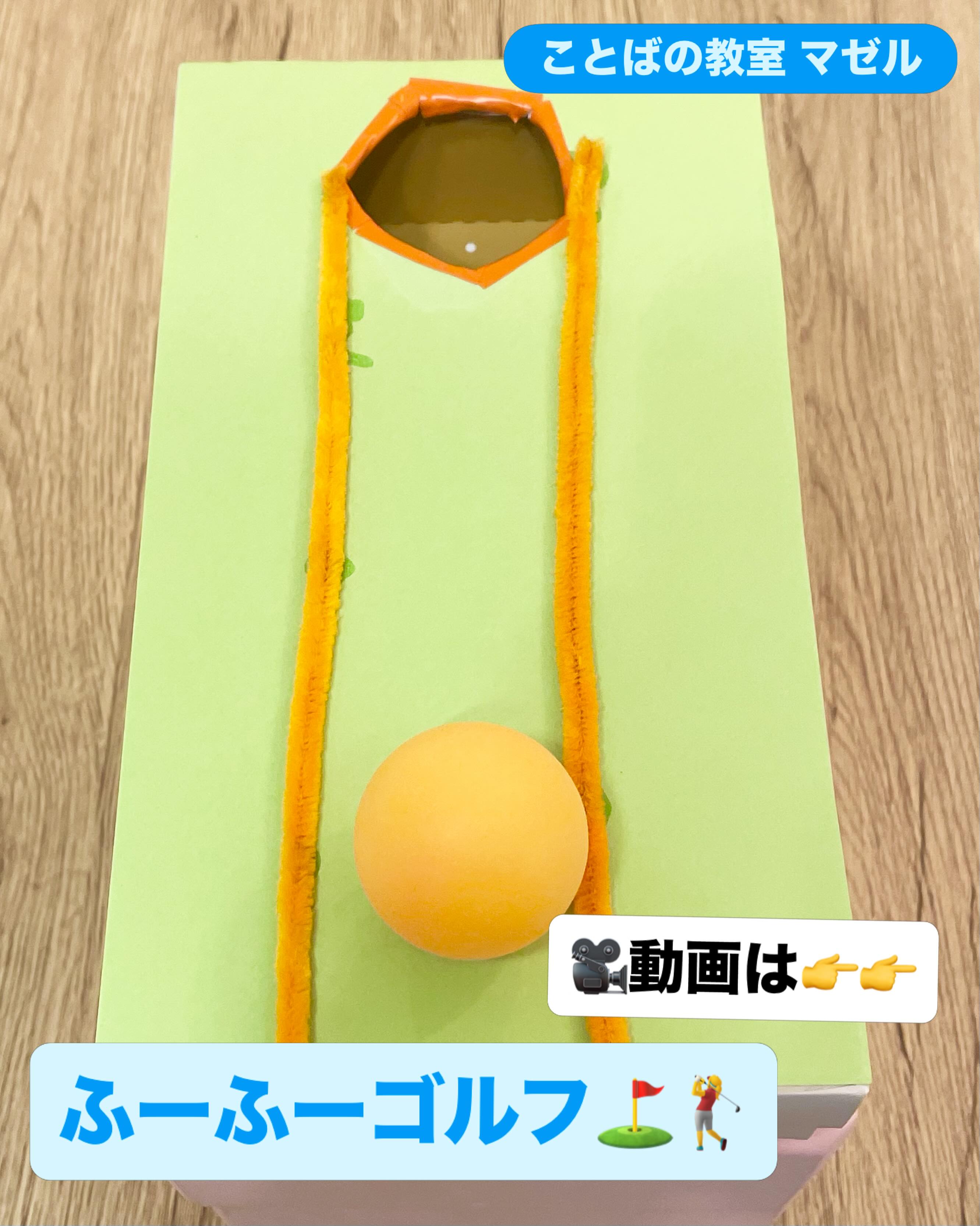 ふーふーゴルフ🏌♀ 不器用なので多少のアラは見ないでください