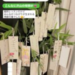 2026七夕 inことばの教室 マゼル