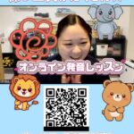 ＼小学生対象 オンラインレッスン【発音】受付中／ 「近くに言語聴覚士がいない」