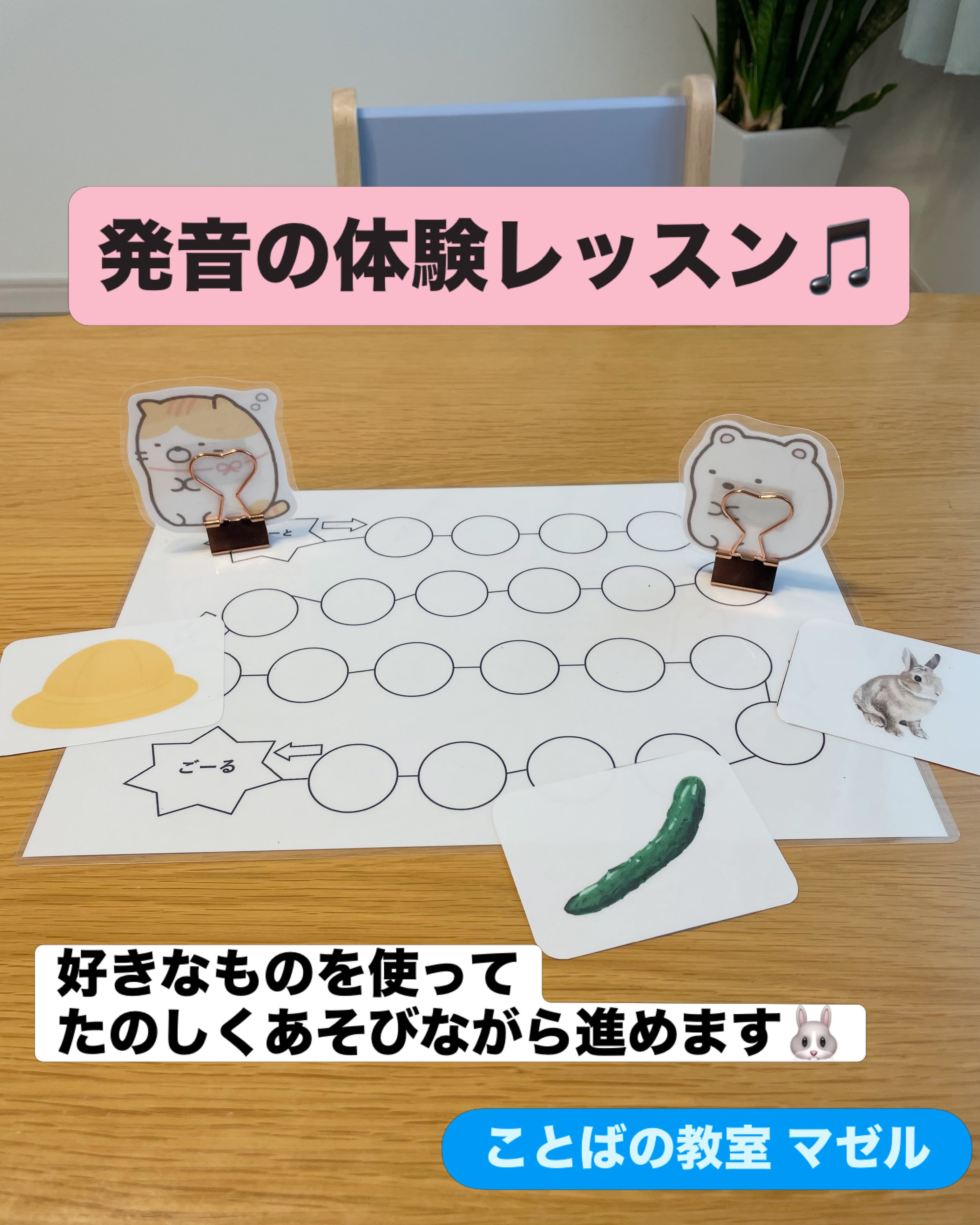 発音の体験レッスンのようす 体験レッスンでは難しい検査などはせず