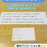 これ何のおはなし？