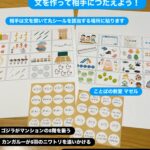 が・ご のつく文を考えよう！