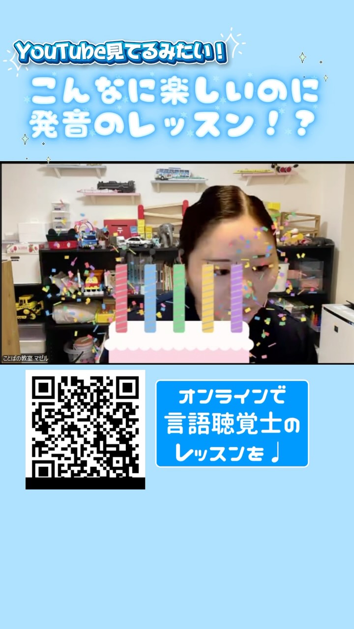 小学生対象 オンラインレッスン（発音）｜口元も教材も見やすいマンツーマン指導