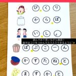 小さい「つ」の場所はどこ？