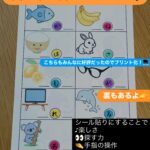 真ん中の音を探そう こちらも気に入ってくれるお子さんが多かったので
