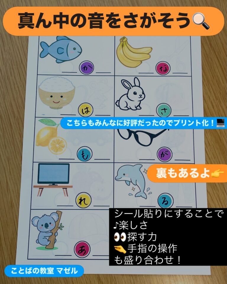 真ん中の音を探そう こちらも気に入ってくれるお子さんが多かったので